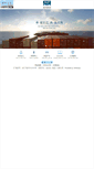 Mobile Screenshot of njp.com.cn